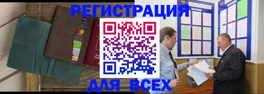 прописка штамп в Южноуральске